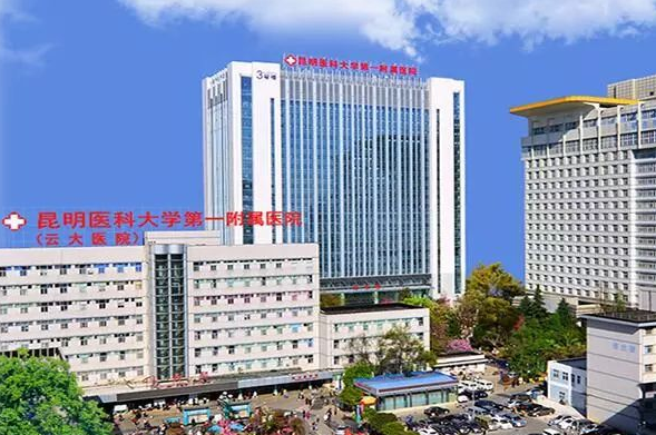云大医院