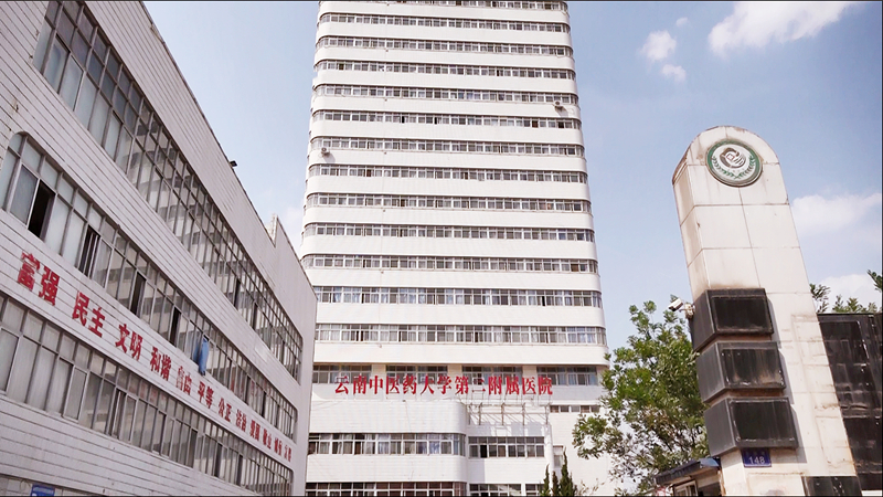 交通医院